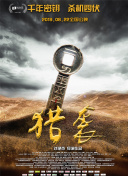 长生诀中的隐藏任务与成就揭秘